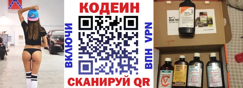 Кодеиновый сироп Lean напиток Lean (лин)  сколько стоит  Верхняя Пышма 