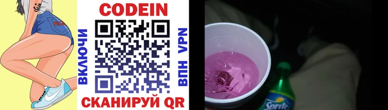 Кодеиновый сироп Lean Purple Drank Верхняя Пышма